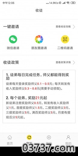 满分网app截图