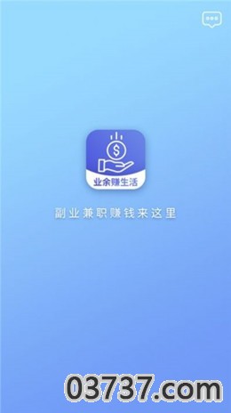 业余赚生活截图