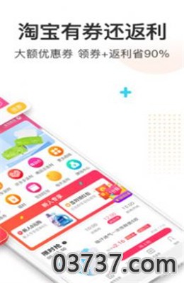 柚惠券APP截图