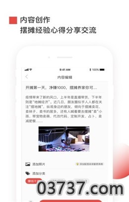 摆摊赚钱app截图