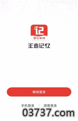 王者记忆APP截图