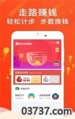 边走边赚钱app截图