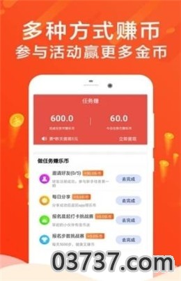 边走边赚钱app截图