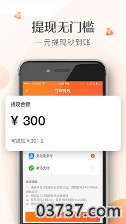 兼职赚赚花app截图