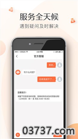 兼职赚赚花app截图