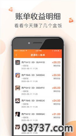 兼职赚赚花app截图