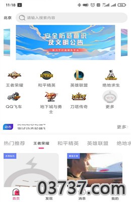 陌浪陪练APP截图