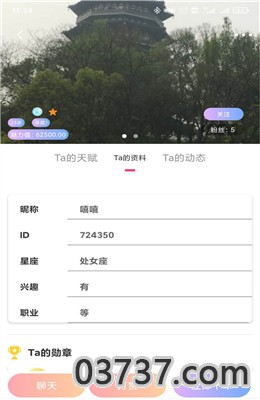 陌浪陪练APP截图