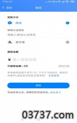 小任务app截图