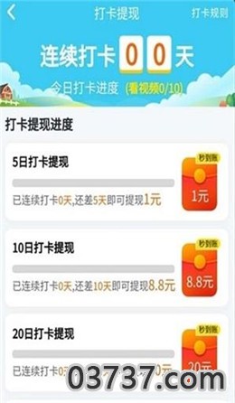 沙果赚赚红包版截图