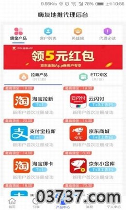 众嗨app截图