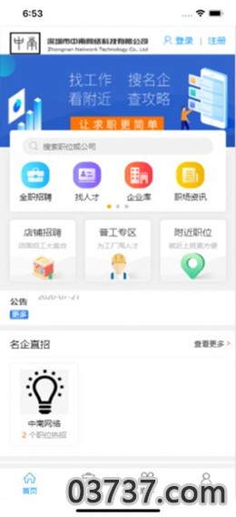 拱钱猪app截图