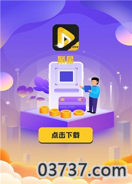 聚星公社app截图