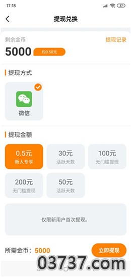 游赚部落app截图