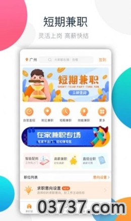 溜达赚app截图