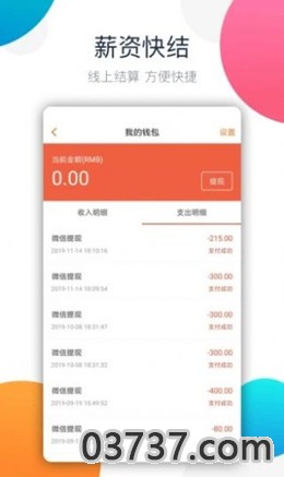 溜达赚app截图