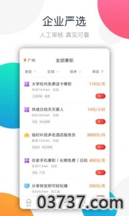 溜达赚app截图