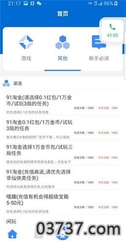 星球享赚app截图