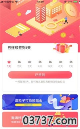 吃瓜手赚app截图