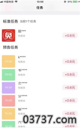 吃瓜手赚app截图