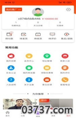 玉兽app截图