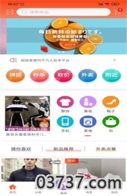 玉兽app截图