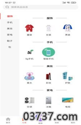 玉兽app截图