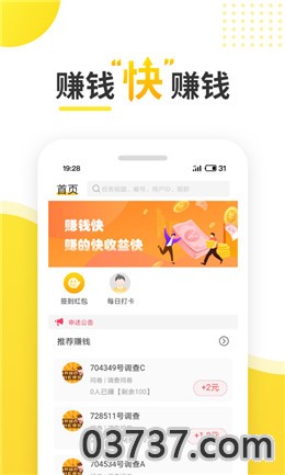 赚钱快app历史版本截图