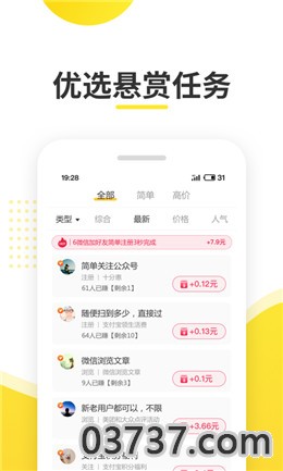 赚钱快app历史版本截图