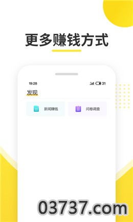 赚钱快app历史版本截图