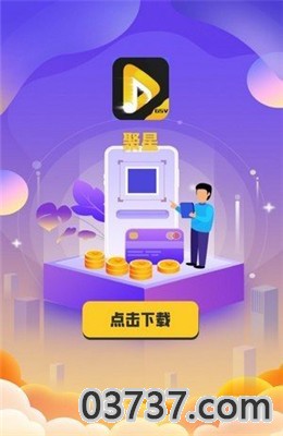 聚星公社截图