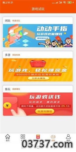 蓝菲网络app截图