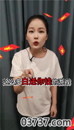 今晚娶貂蝉赚现金截图