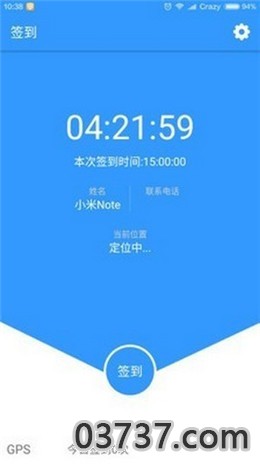 金色阳光签到app截图