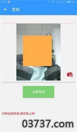 金色阳光签到app截图