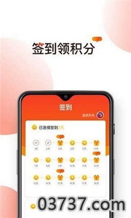 金色阳光签到app截图