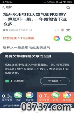 布谷鸟资讯截图