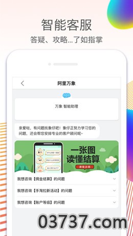 淘宝爱推app红包版截图