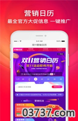 淘宝联盟app截图