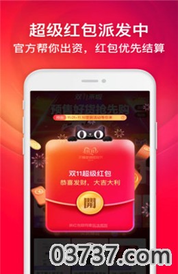 淘宝联盟app截图