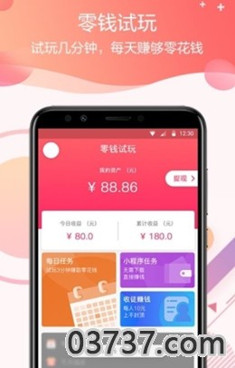 旺多宝app截图