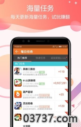 旺多宝app截图