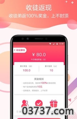 旺多宝app截图