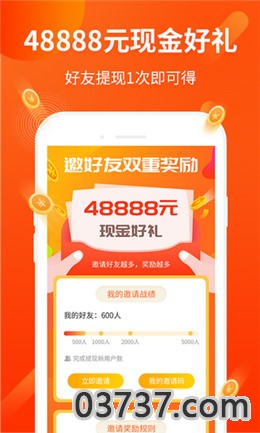 赚钱了兼职app截图