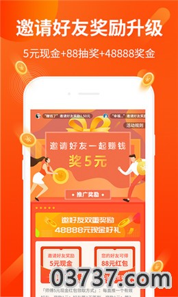 赚钱了兼职app截图