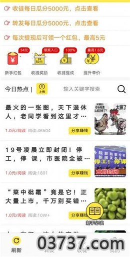 狐狸网app截图