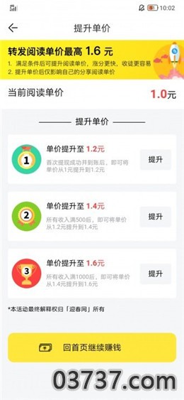 狐狸网app截图