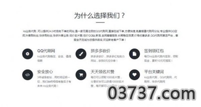 24小时业务自助下单平台截图