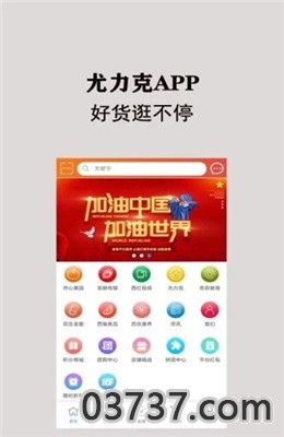 尤力克app截图