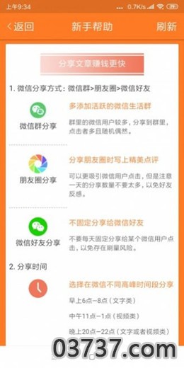 米熊网转发文章赚钱截图